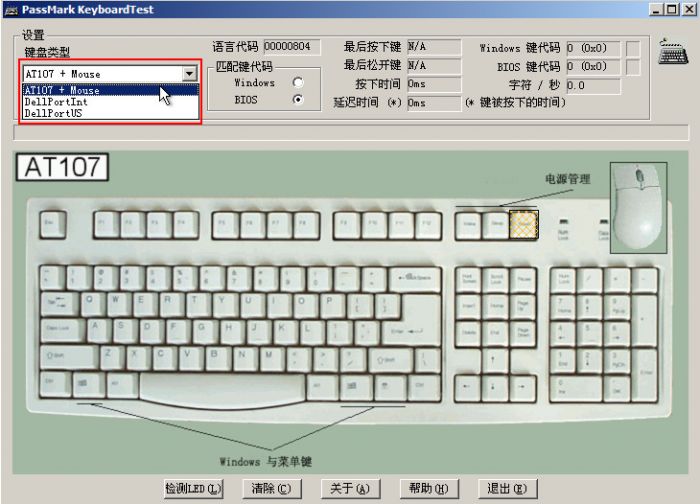 用u深度03pe系统怎么测试键盘按键好坏