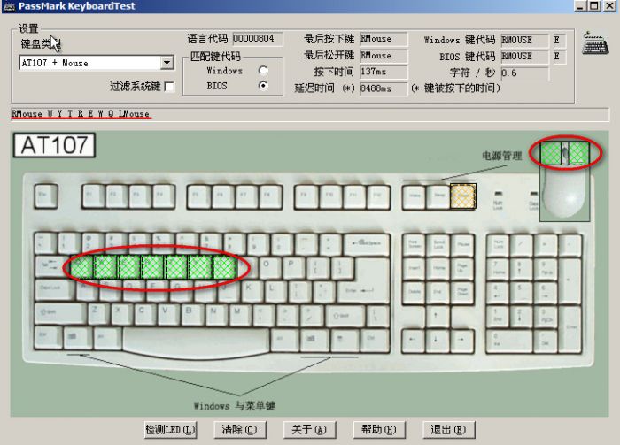 用u深度03pe系统怎么测试键盘按键好坏