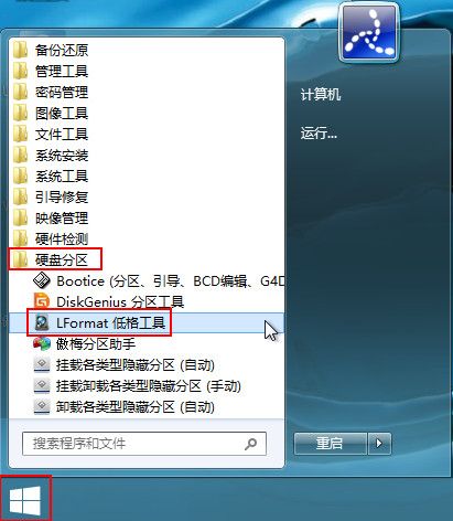 u深度win8pe系统怎么低格硬盘
