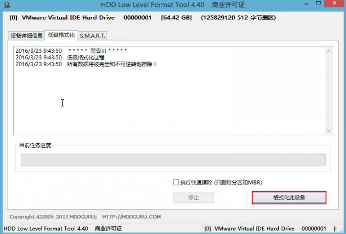 u深度win8pe系统怎么低格硬盘