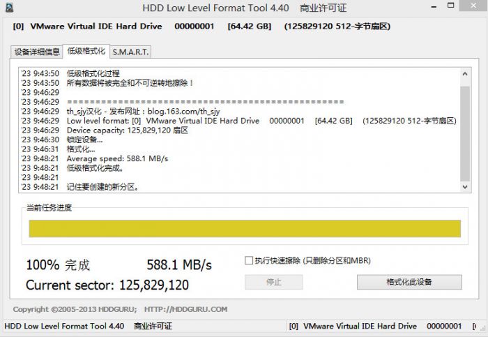 u深度win8pe系统怎么低格硬盘