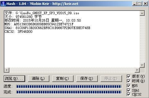 大番薯pe检查系统是否正版