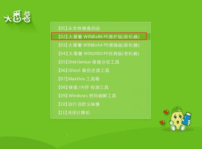 大番薯pe如何进行坏扇区检测