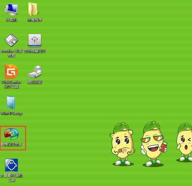 大番薯pe如何进行坏扇区检测