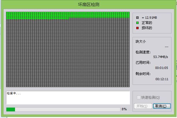 大番薯pe如何进行坏扇区检测