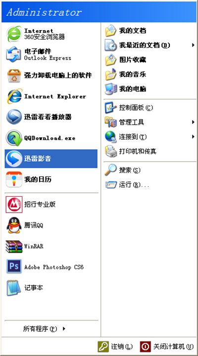 XP系统如何减少开机滚动条时间教程