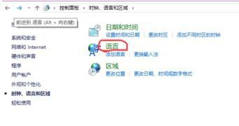 win10系统该如何添加输入法提示框语言栏教程