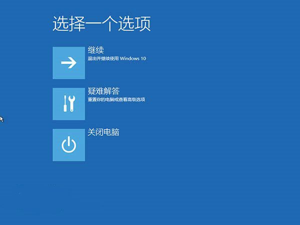win10无限重启怎么办?win10无限重启解决方法
