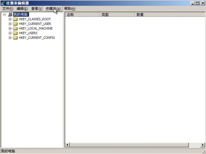 u深度03pe怎么快速打开注册表编辑