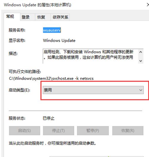win10怎么禁用自动更新方法