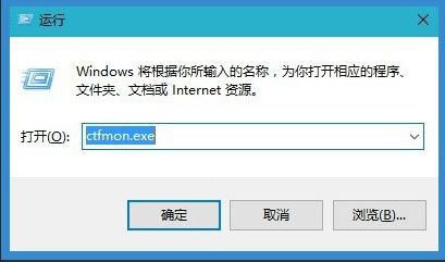 win10输入法只能输入英文不显示输入框怎么办?