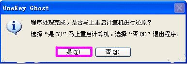 onekey一键还原如何使用?onekey一键还原备份教程