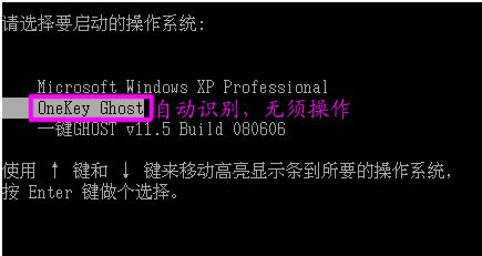 onekey一键还原如何使用?onekey一键还原备份教程
