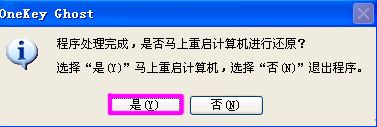 onekey一键还原如何使用?onekey一键还原备份教程