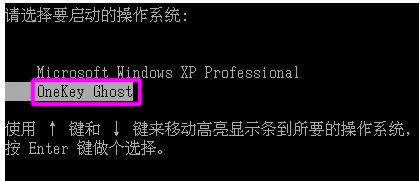 onekey一键还原如何使用?onekey一键还原备份教程
