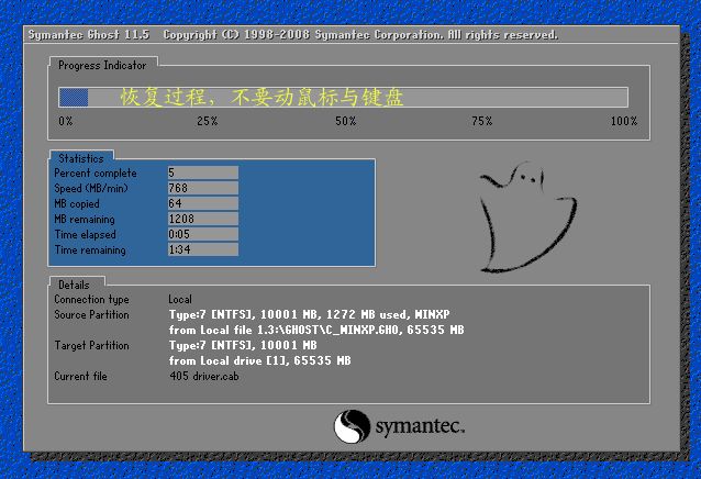 onekey一键还原如何使用?onekey一键还原备份教程