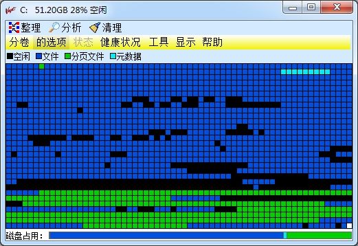 Vopt磁盘整理工具整理计划使用说明