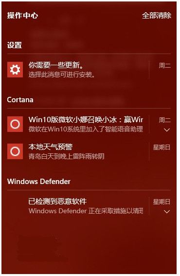win10关闭操作中心