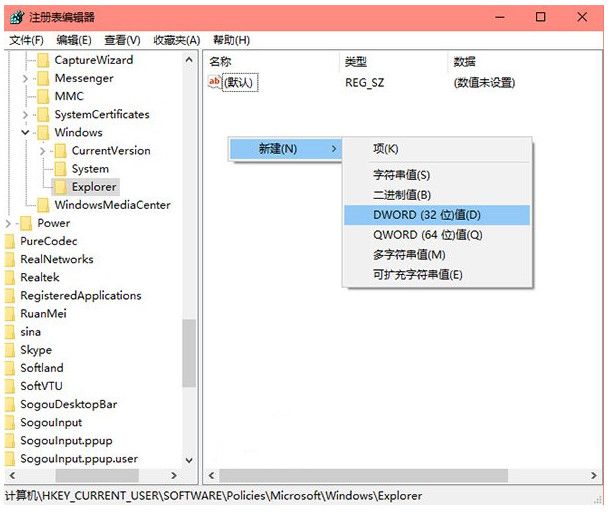 win10关闭操作中心
