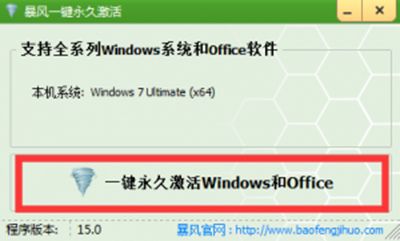 Win10永久激活方法
