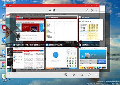 Win10在切换任务时隐藏已打开窗口方法