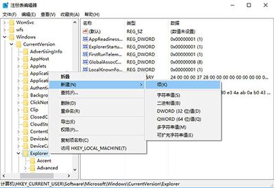 Win10在切换任务时隐藏已打开窗口方法