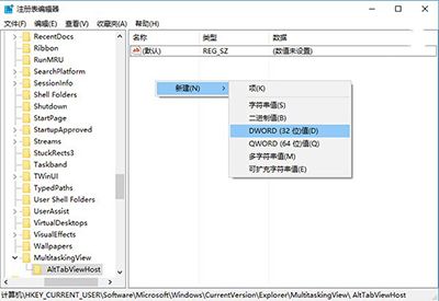 Win10在切换任务时隐藏已打开窗口方法