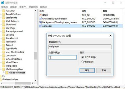 Win10在切换任务时隐藏已打开窗口方法