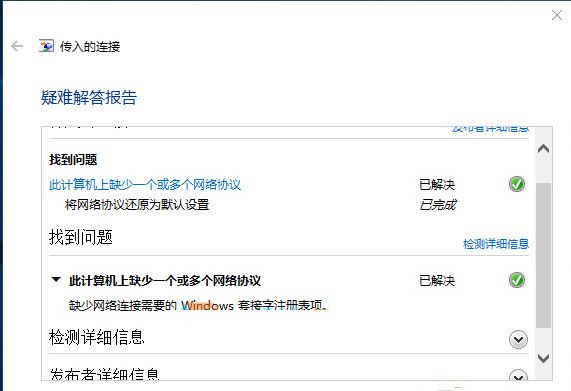 win10系统缺少套接字注册表项怎么办?win10笔记本缺少套接字注册表解决方法