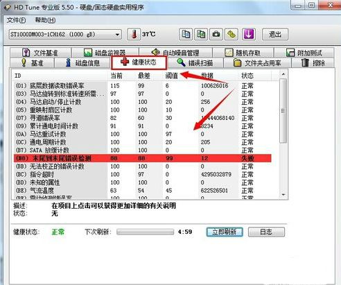 hd tune pro硬盘检测工具怎么用?