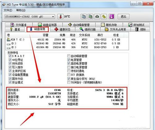 hd tune pro硬盘检测工具怎么用?