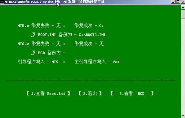 u深度winpe引导修复工具ntboot如何修复引导系统