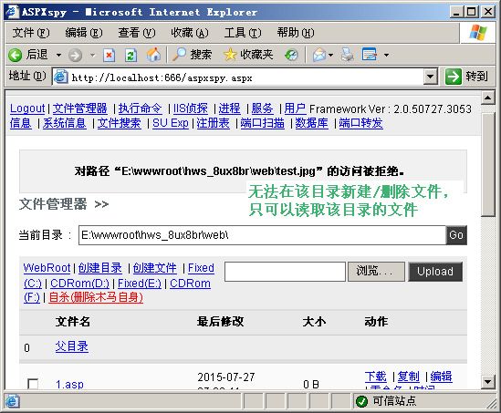护卫神防篡改系统进程限制怎么打开?护卫神防篡改系统程序池监控怎么设置?