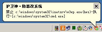 护卫神防篡改系统进程限制怎么打开?护卫神防篡改系统程序池监控怎么设置?