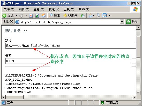 护卫神防篡改系统进程限制怎么打开?护卫神防篡改系统程序池监控怎么设置?