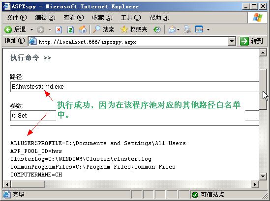 护卫神防篡改系统进程限制怎么打开?护卫神防篡改系统程序池监控怎么设置?
