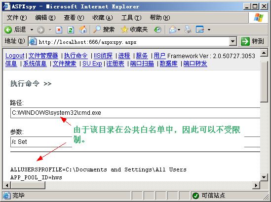 护卫神防篡改系统进程限制怎么打开?护卫神防篡改系统程序池监控怎么设置?