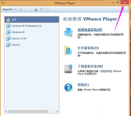 vmware获取虚拟机所有权失败怎么办?vmware虚拟机无法获取所有权解决方法