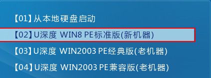 u深度怎么看硬盘基准测试的好坏