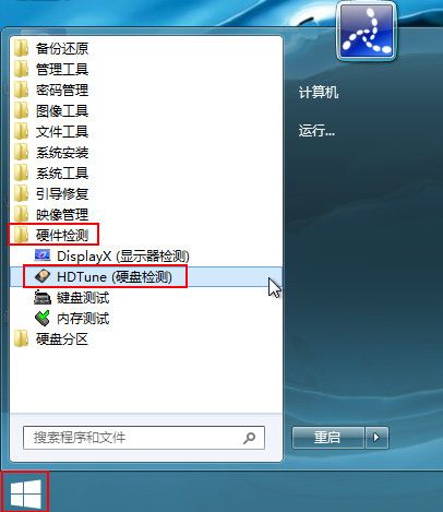 u深度怎么看硬盘基准测试的好坏