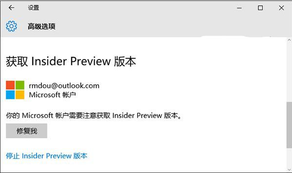 win10获取预览版失败解决方法