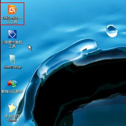 u深度pe系统硬盘分区格式怎么转换