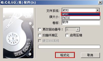 u深度pe系统硬盘分区格式怎么转换