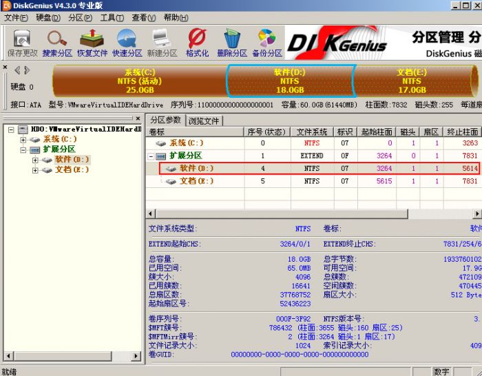 u深度pe系统硬盘分区格式怎么转换
