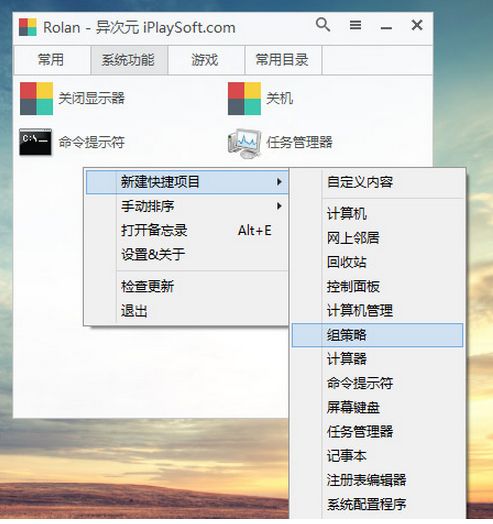 Rolan快速启动工具介绍