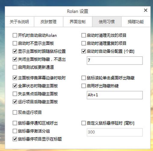 Rolan快速启动工具介绍