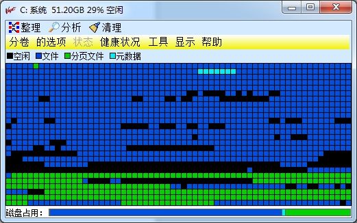 Vopt如何进行磁盘整理?