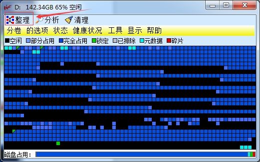 Vopt如何进行磁盘整理?