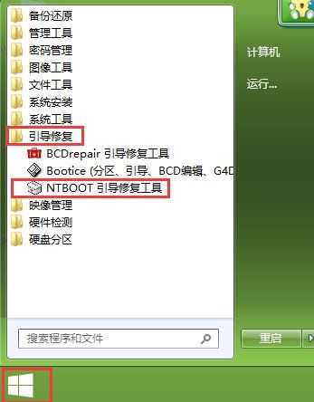 如何用大番薯u盘启动盘修复系统