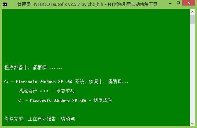 如何用大番薯u盘启动盘修复系统